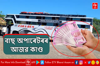 2000 Rs Notes Banned