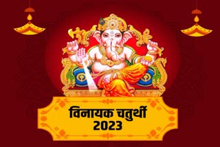 Vinayaka Chaturthi fast of Jyeshta month Lord Ganesha