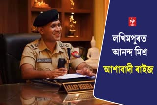 Anand Mishra takes charge as new SP of Lakhimpur