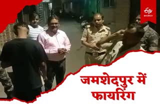 Firing in Jamshedpur youth attacked in Jugsalai police station area