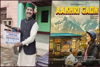 Hindi web series Aakhri Gaon