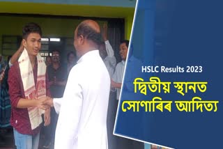 Assam HSLC Results 2023