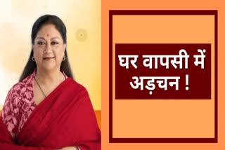 Rajasthan Politics