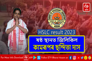 Sandita Das got 6th position in HSLC 2023