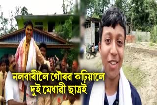 2 Students from Nalbari Secured Position