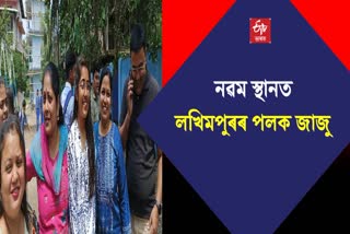 Assam HSLC result 2023