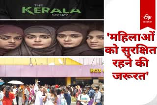 Women appealed everyone to be aware after watching film The Kerala Story in Ranchi