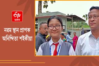 Assam HSLC result 2023