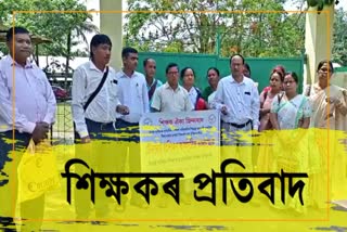 Jorhat teachers protest against Assam Govt