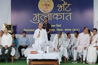 cm Bhupesh baghel