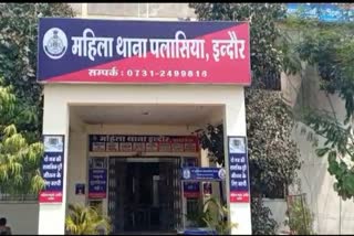 Indore Palasia Women Police Station