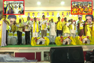 Kakinada TDP meeting