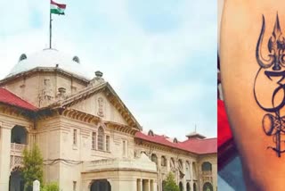 allahabad high court