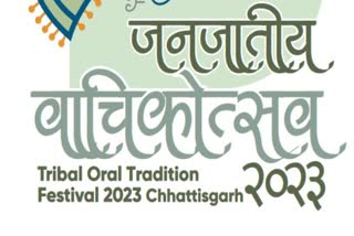 Tribal Oral Tradition Festival