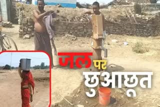 Dalits closed toilets in Chhatarpur district water crisis