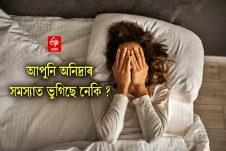 Insomnia problem can also cause serious problems