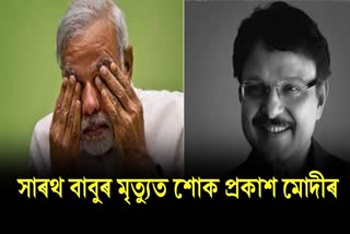 PM Modi expressed grief over the death of veteran actor Sarath Babu