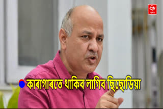 Manish Sisodia Money Laundering Case