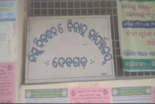 ଦୁଷ୍କର୍ମ ପୀଡ଼ିତାଙ୍କୁ ବିବାହ କଲେ ଜେଲରେ ଥିବା ଅଭିଯୁକ୍ତ