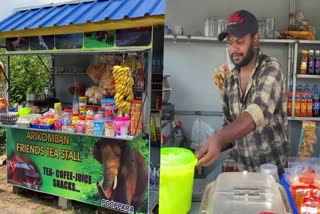 forest watcher  tea stall in the name of arikomban  poopara  arikomban tea stall  arikomban fans  watcher reghu  latest news in idukki  അരിക്കൊമ്പന്‍റെ പേരില്‍ പൂപ്പാറയില്‍ ചായ കട  ചായ കട  വനം വകുപ്പ് വാച്ചര്‍  അരികൊമ്പനോട് ആരാധന  രഘു  അരിക്കൊമ്പന്‍ ഫ്രണ്ട്‌സ് ടീ സ്‌റ്റാള്‍  പൂപ്പാറ ഗാന്ധി നഗര്‍  ഇടുക്കി ഏറ്റവും പുതിയ വാര്‍ത്ത  ഇന്നത്തെ പ്രധാന വാര്‍ത്ത