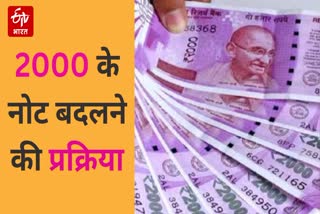 2000 note exchange process started