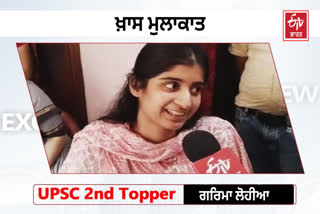 GARIMA LOHIYA UPSC CSE 2023 SECOND TOPPER FROM BIHAR