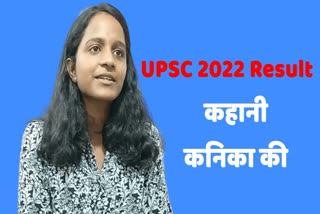 Kanika Goyal got ninth rank in UPSC