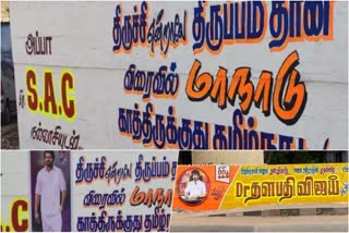 Actor Vijay political entry - Trichy vijay fans poster escalates the mood