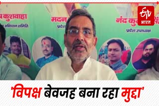 Upendra Kushwaha on new Parliament House