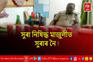 Liquor seized in Majuli which banned liquor