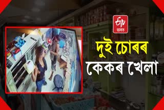 Theft in Jorhat