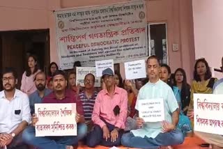 Teacher Union Protest at Nalbari Kumar Bhaskar Varma Sanskrit University