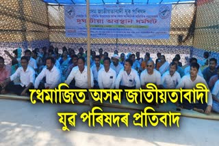 Protest at Dhemaji