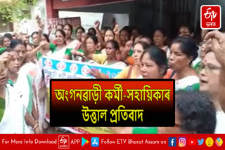 Anganwadi workers protest in Jorhat