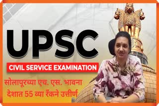 UPSC Result 2022