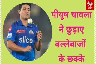 Piyush Chawla