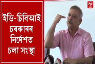 CPIM Press Meet: