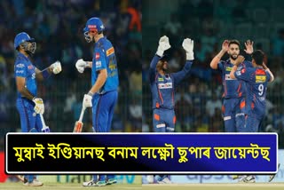 MI vs LSG IPL 2023 match Updates