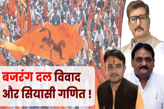 Number of Bajrang Dal workers increased in Chhattisgarh