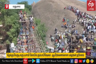 Madurai Keelakuyilkudi Karuppasamy temple Kumbabhishekam ceremony Thousands of devotees had darshan