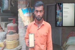 DAILY LABOURER GETS RS 100 CRORE CREDITED TO HIS BANK ACCOUNT DEGANGA WEST BENGAL