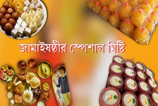 jamai sasthi sweets
