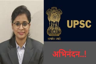 UPSC success story पल्लवी गु्टटे