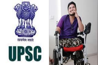 UPSC civil services: ଦୁର୍ଘଟଣାରେ ହରାଇଥିଲେ ହାତ ଓ ଗୋଡ, ସିଭିସ ସେବା ପରୀକ୍ଷାରେ ହେଲେ କୃତକାର୍ଯ୍ୟ