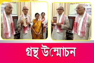 Dr Nagen Saikia inaugurated a book