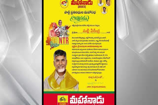 Invitations For Mahanadu