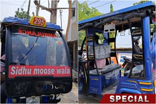 Toto Ambulance in Malda