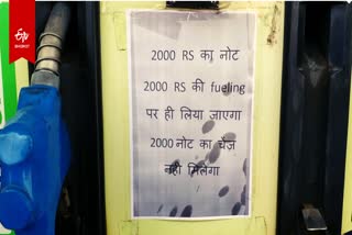 2000 fuel on 2000 rupee note