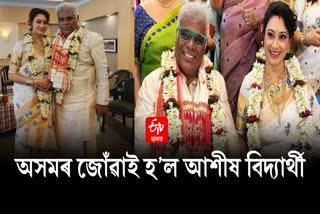 Popular Bollywood actor Ashish Vidyarthi weds Assams Rupali Barua