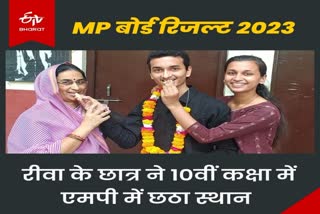 MP Board 10th and 12th class result